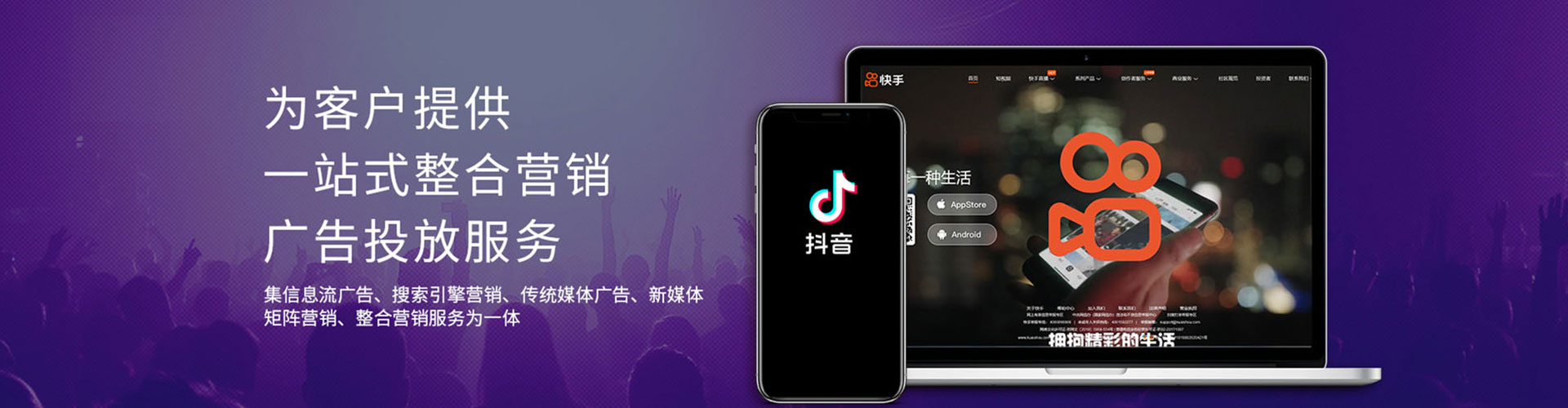 黄梅快手信息流